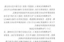 天门官方发布：拆迁补偿方案