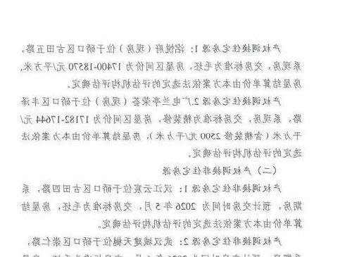 天门官方发布：拆迁补偿方案