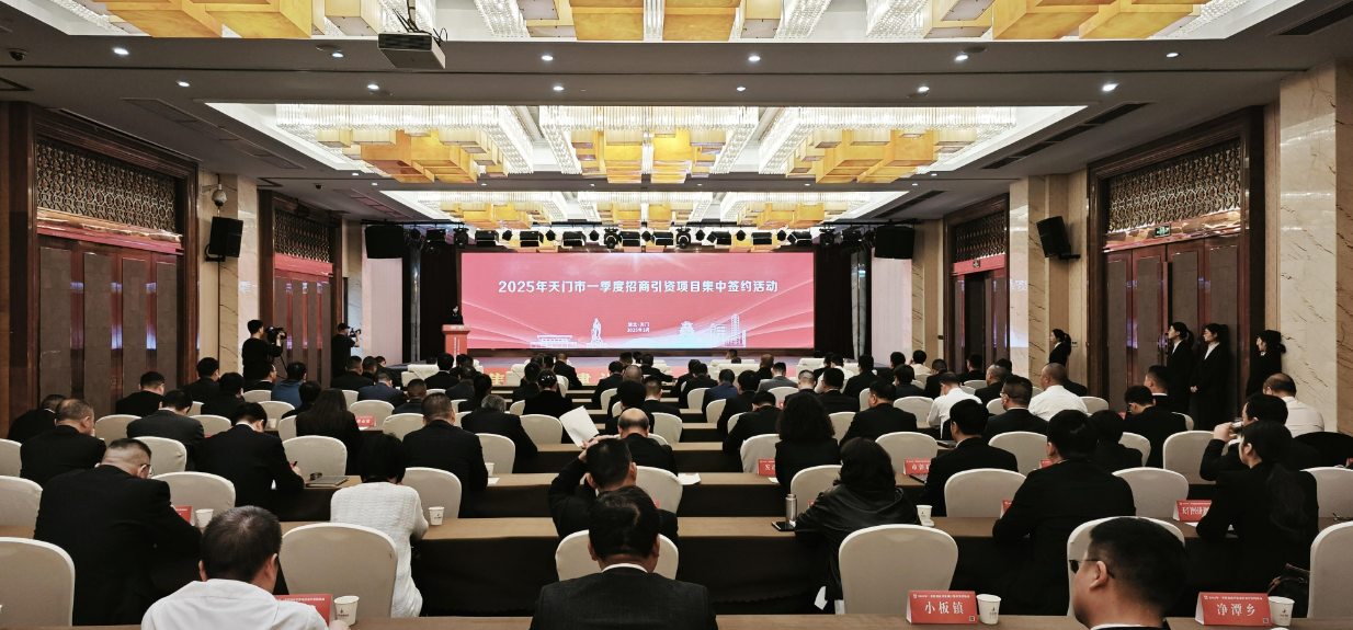 天门市政府召开营商环境优化推进会部署民营经济扶持计划