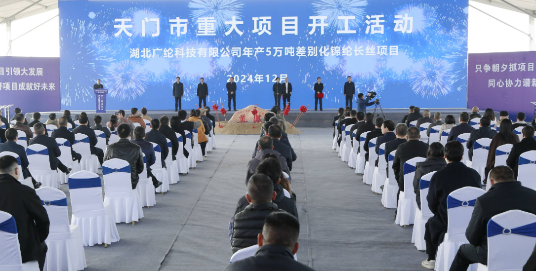 天门高新区签约智能纺织产业园项目总投资超50亿元